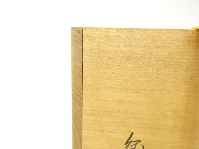  紀州焼　二代　寒川栖豊造　灰被　水指(十二代尋牛斎書付)(銘：布袋)